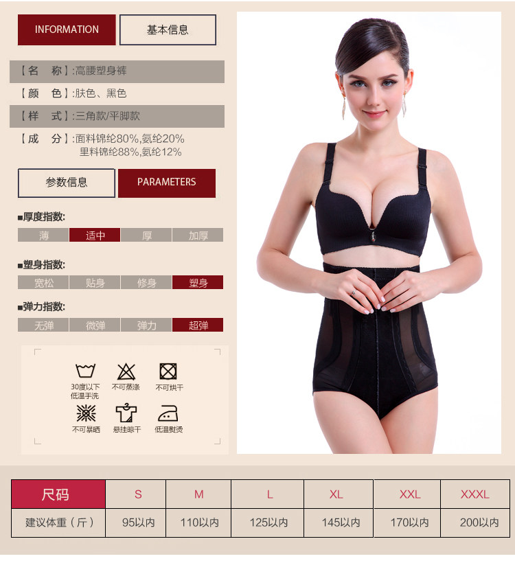 body amincissant C-4815+4727 en nylon - Ref 670279 Image 19