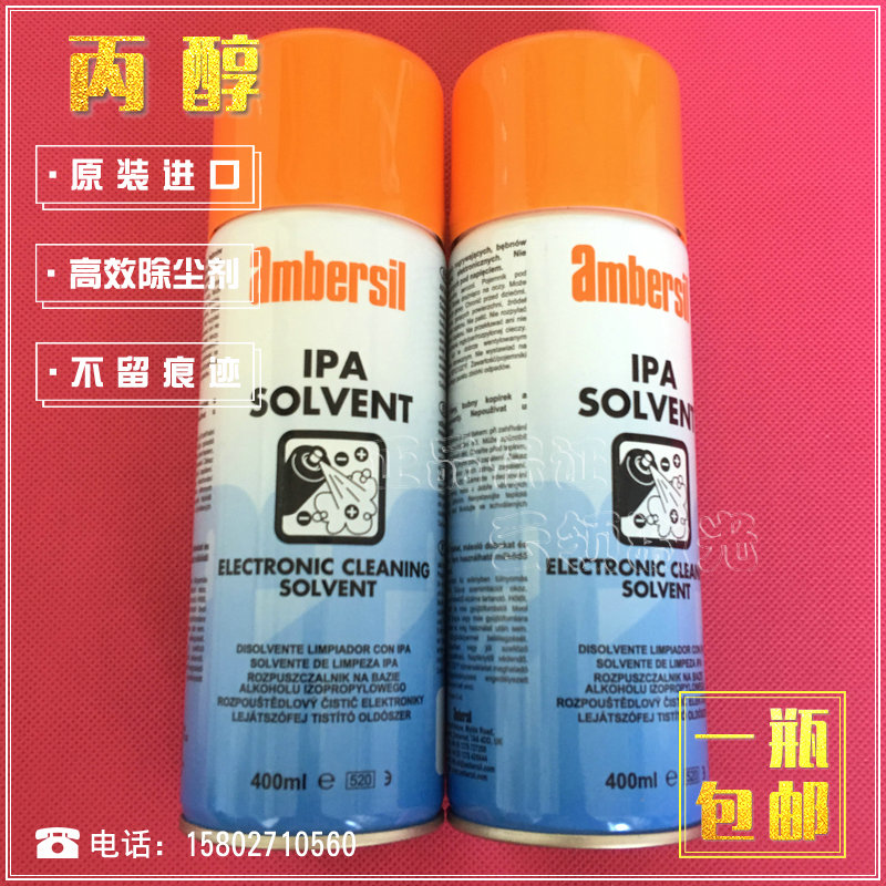 Isopropanol UK Ambersil Anbers Alcohol IPA sprays) Laser cutting machine lenses wipe cleaning agents