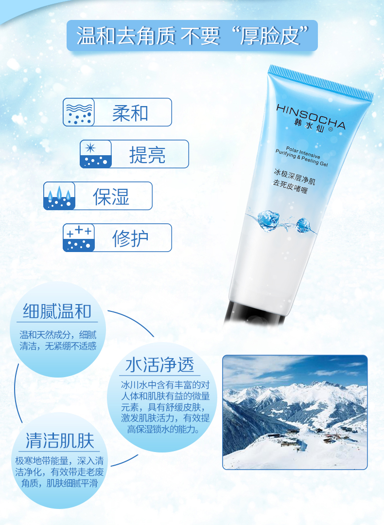 Han Shuixian Tẩy tế bào chết tẩy tế bào chết cho nam và nữ Body Facial Gel làm sạch sâu tay và tẩy tế bào chết mụn đầu đen tẩy tế bào chết mặt