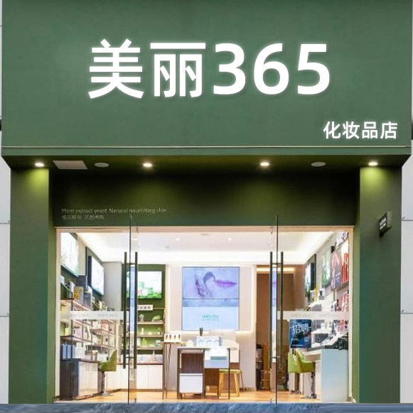 美丽365的LOGO