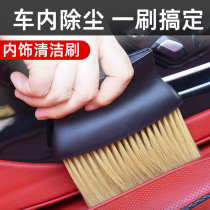 Car dust brush air conditioning air outlet clean brush soft brush interior soft hair details crack brush