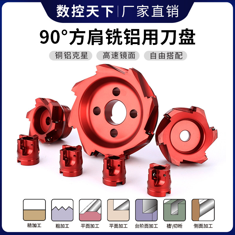 YKP series high-precision aluminum alloy cutter head AP40 flat right-angle mounted APKT1604 blade copper and aluminum special domestic