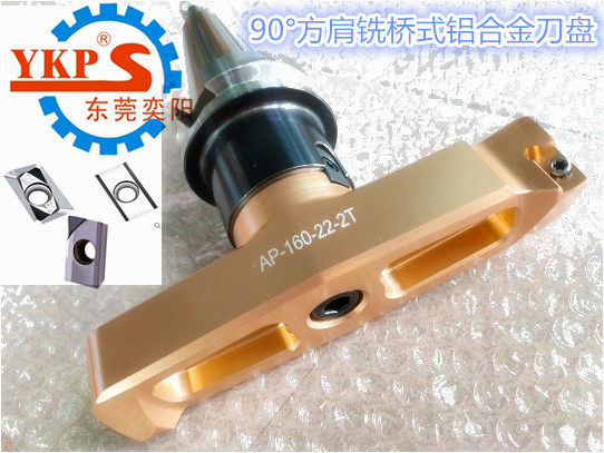 Milling cutter disc 2 blades bridge without fine tuning aluminium flat with knife disc for APKT1604 blade aluminium with numerical control knife disc