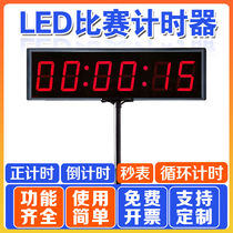 Led electronic timer game dedicated large display screen customized remote control with bracket hand shot running basketball meeting