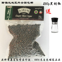 (Out of stock) Cambodian specialty Gongbu Black Pepper Special Grade gift package carefully selected granules full Western food