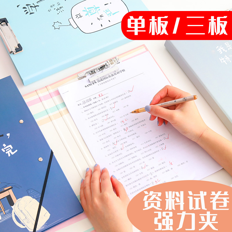 A4 folder board clip creative cute data clip multi-functional paper hard shell handout exam writing board book pad stationery clip girl heart students use A3 test papers to organize artifact files