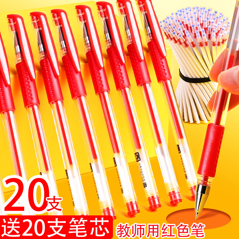 Red pen Teacher-specific correction gel pen Red signature pen 0 5mm full needle tube bullet head teacher change homework Red pen water-based pen Creative old-fashioned giant can write pocket pen Gel pen for students