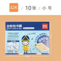 32K Труба 1 упаковка (всего 10 фотографий) Отправить наклейки на имя