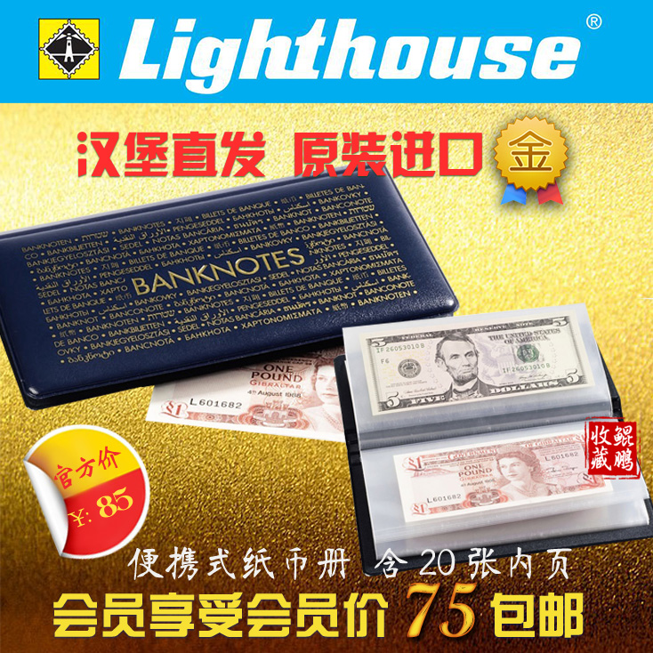 German Lighthouse Coin Book Loose leaf book Sheetlet book Banknote clip Coin clip Banknote book