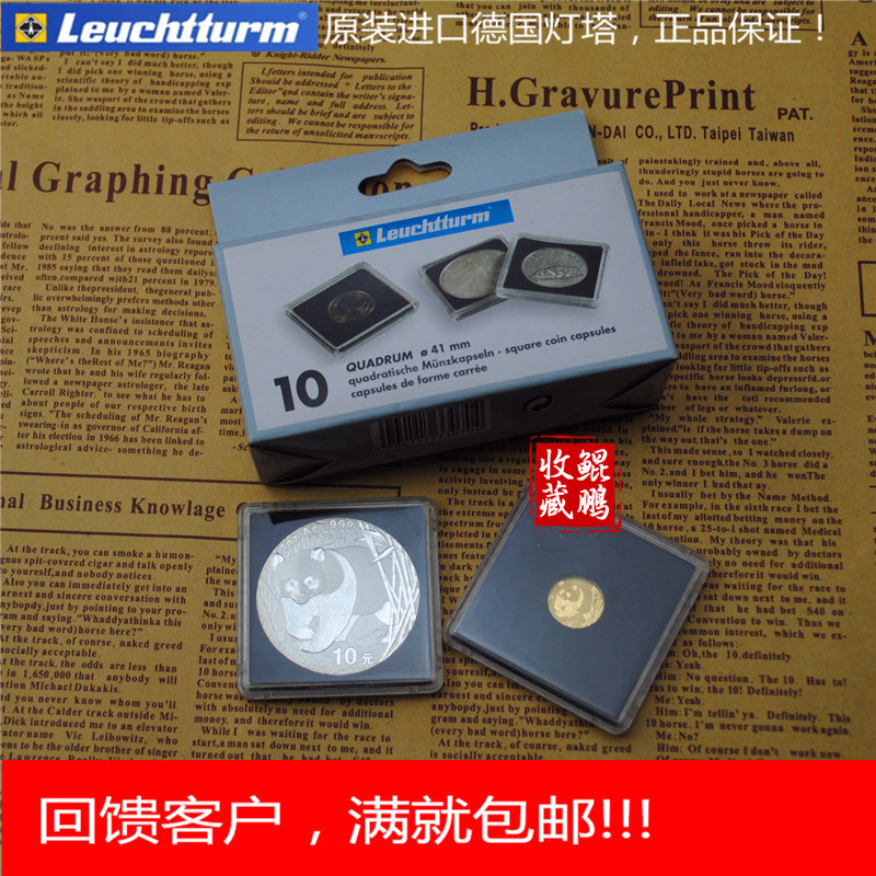 Original German Lighthouse coin Coin crystal square box inner ring diameter 28mm24mm38mm39mm40mm41
