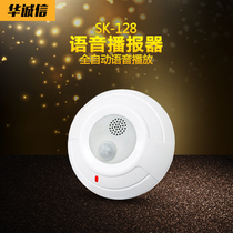 Time SK-128 Voice Broadcaster Infrared Sensing Welcoming Warning Safety Voice Tips