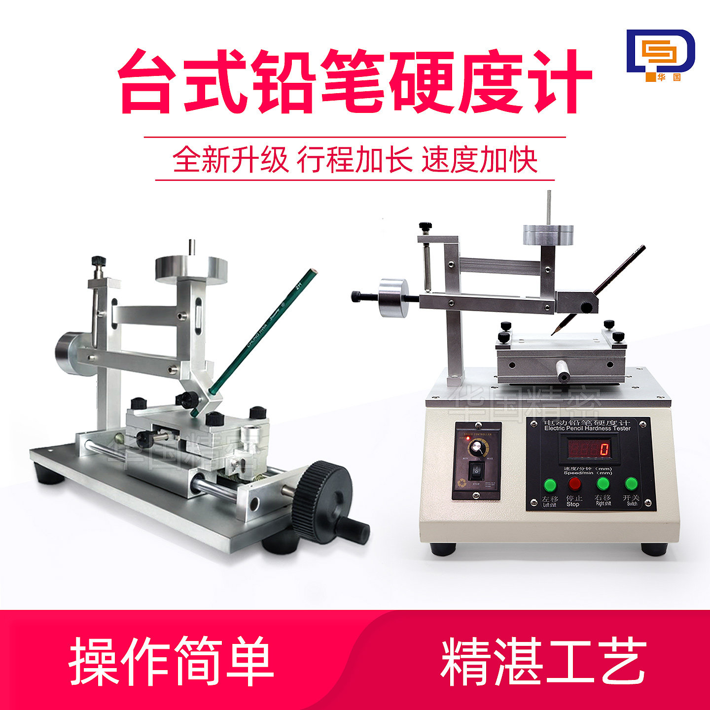 电动台式铅笔硬度计精密手摇铅笔硬度测试仪 涂镀层漆膜硬度测试