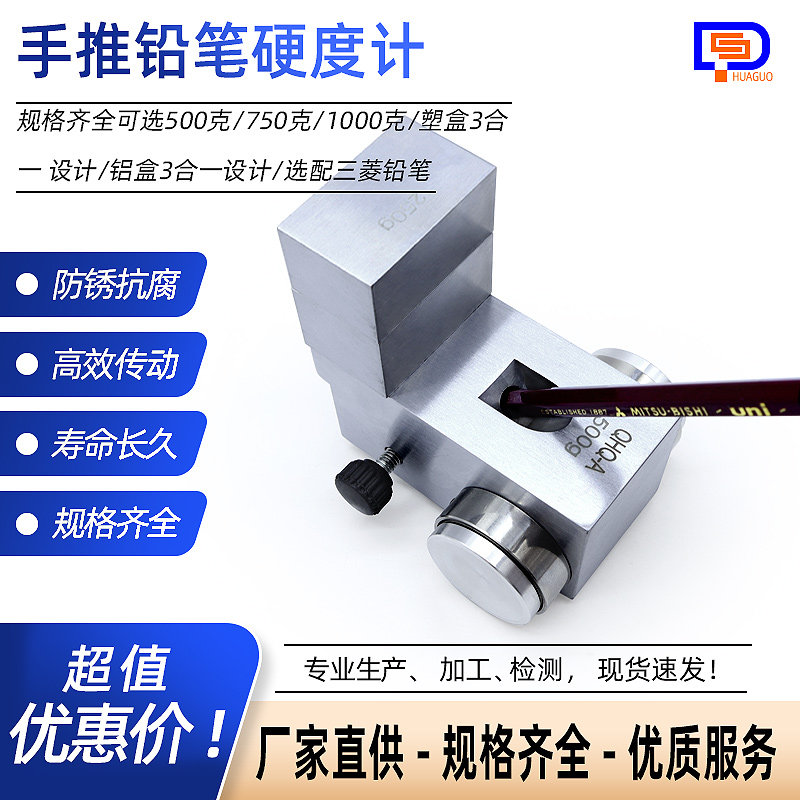 便携式铅笔硬度计QHQ-A 涂层硬度测试仪  划痕试验仪漆膜硬度计