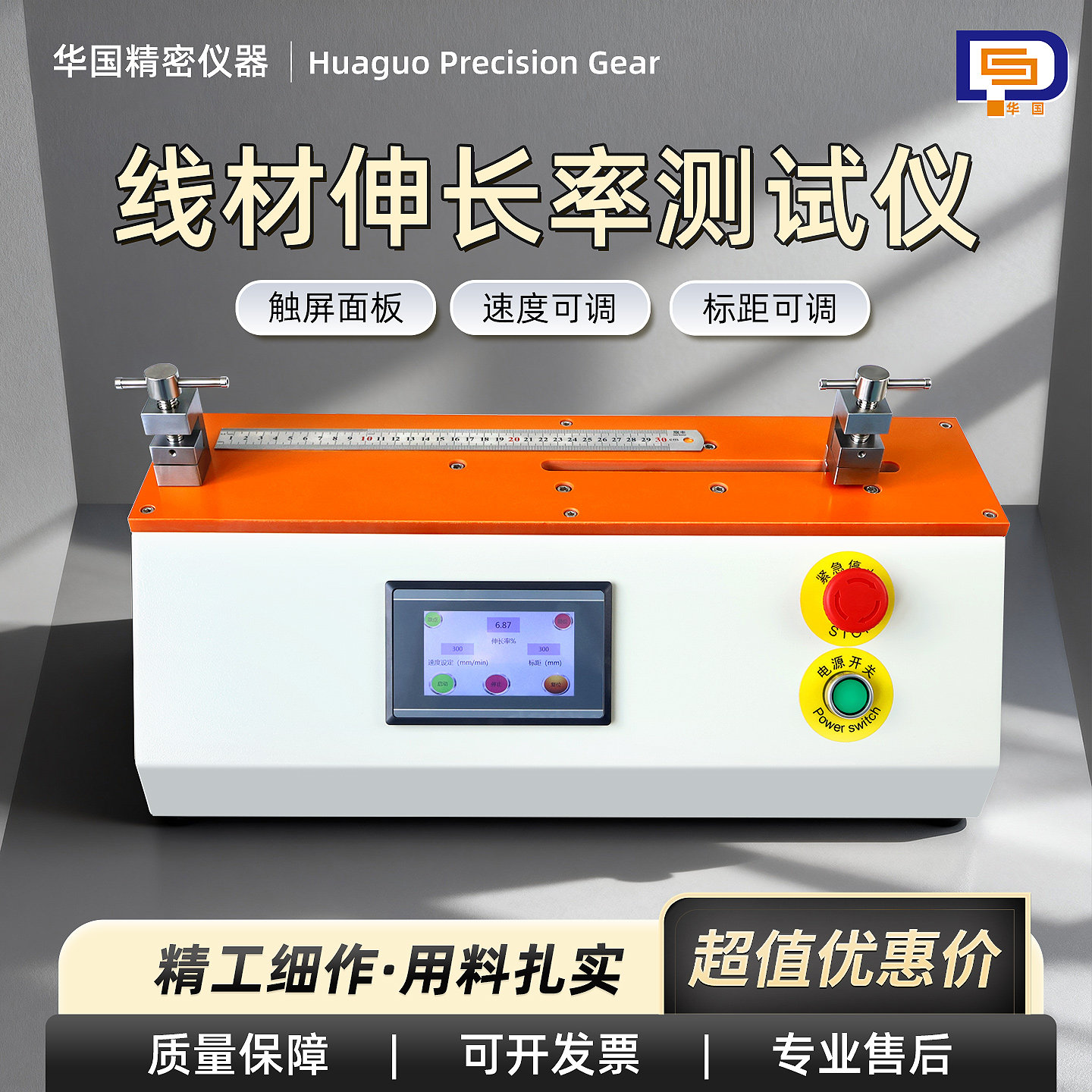 线材伸长率试验机铜线延伸率测试机拉伸测试仪 导线拉伸测试仪