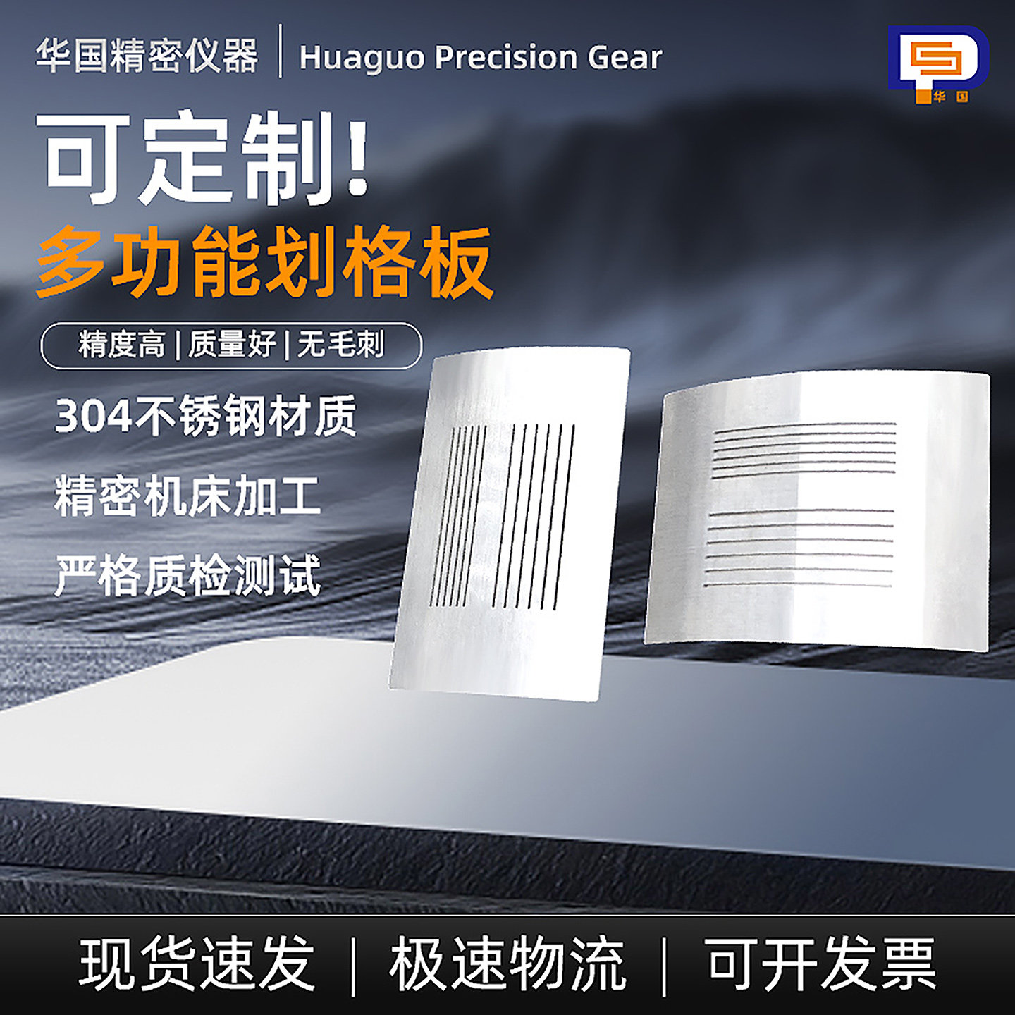 厂家直销SISI划格板划割板 百格板划格器 百格刀附着力测试仪