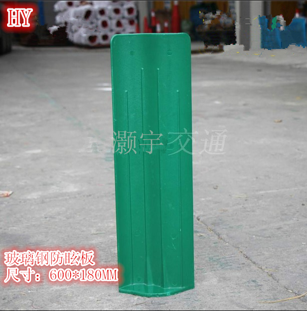 600*180MM fiberglass shading plate high-speed guardrail light shielding plate anti-glare plate Haoyu traffic