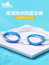 Yingfa swimming goggles HD anti-fog waterproof swimming goggles male and female professional swimming glasses equipped with swimming goggles swimming cap set