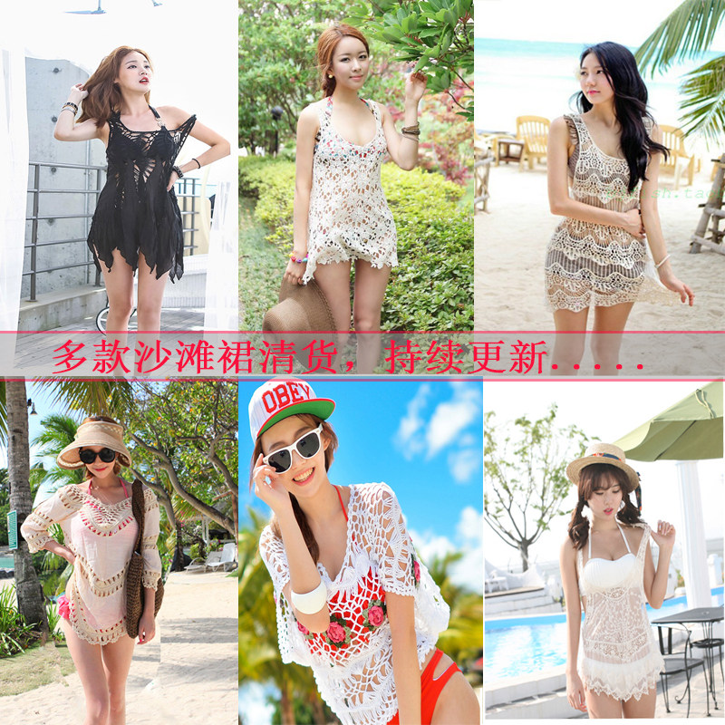 Clearance variety of non-refundable beach skirt bikini outer cover-up sunscreen clothing holiday vest skirt crochet skirt