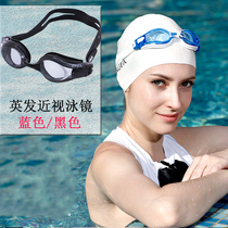 Yingfa swimming goggles myopia children male and female professional high-definition coated swimming glasses waterproof anti-fog equipment 2800