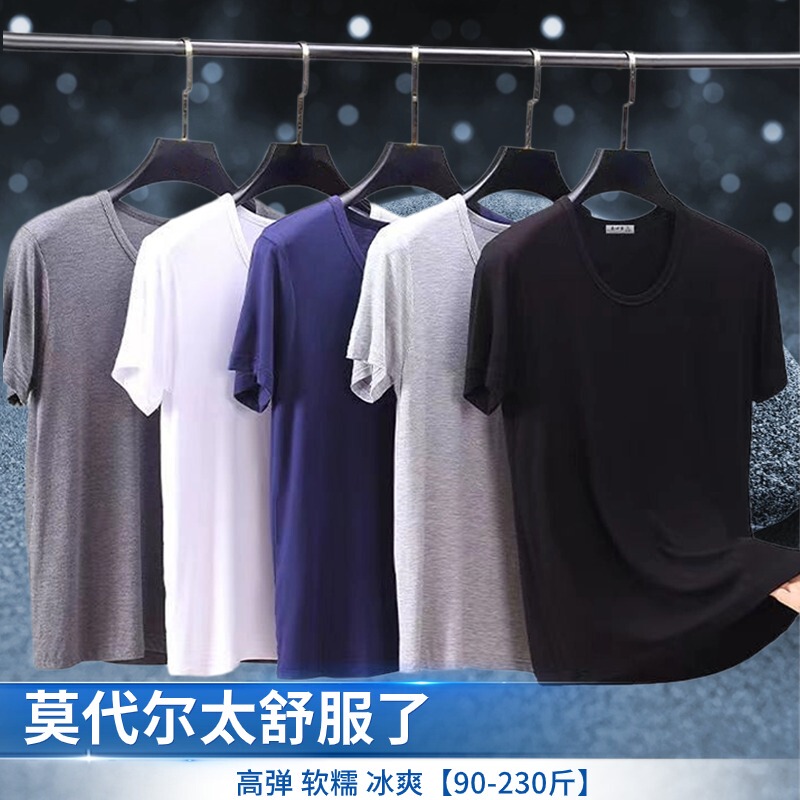 Summer Modal Men's T-Shirt, Thin Short-Sleeve Loose Fit Round Neck Base Shirt, Plus Size Slim Fit High Elasticity Half-Sleeve