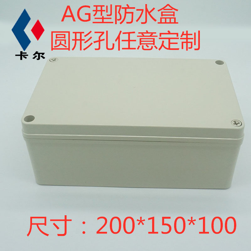 200*150*100 Outdoor Waterproof Box Indoor and Outdoor Wiring Breakout Sealed Box Monitoring Waterproof Plastic Case