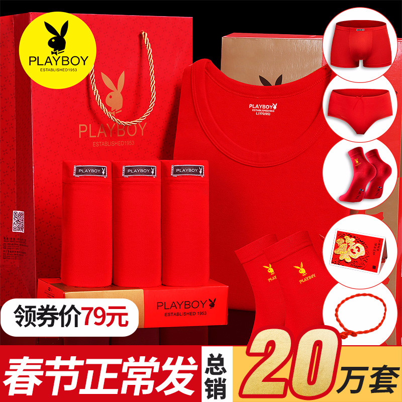 本命年内衣套装男士秋衣秋裤结婚大红色女保暖衣纯棉内裤袜子狗年