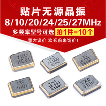 YXC扬兴 SMD2016 2520贴片无源晶振12M 16M 20 24 26 27 32 40MHz