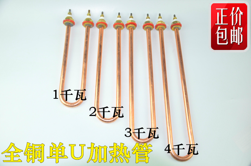 Copper single U-shaped Kangting wake-up box Electric heating tube Water tank insulation table barrel heating tube Fermentation tank heating tube