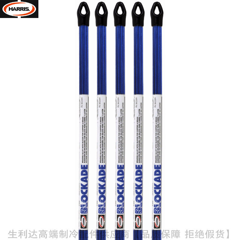 HARRIS Harris brass special BLOCKADE platinum K welding rod with medicine net weight 11 34kg