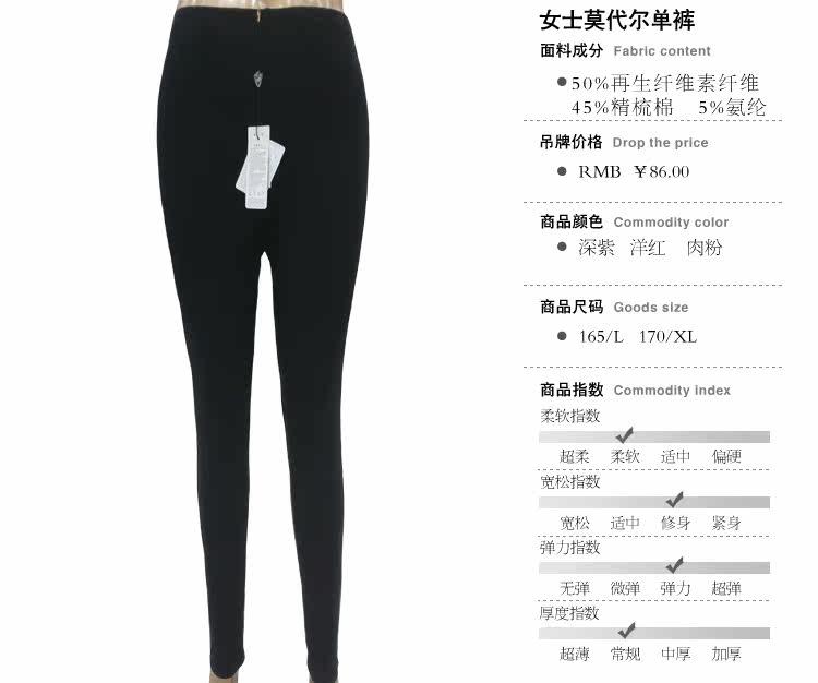 Pantalon collant jeunesse simple en autre - Ref 748559 Image 7