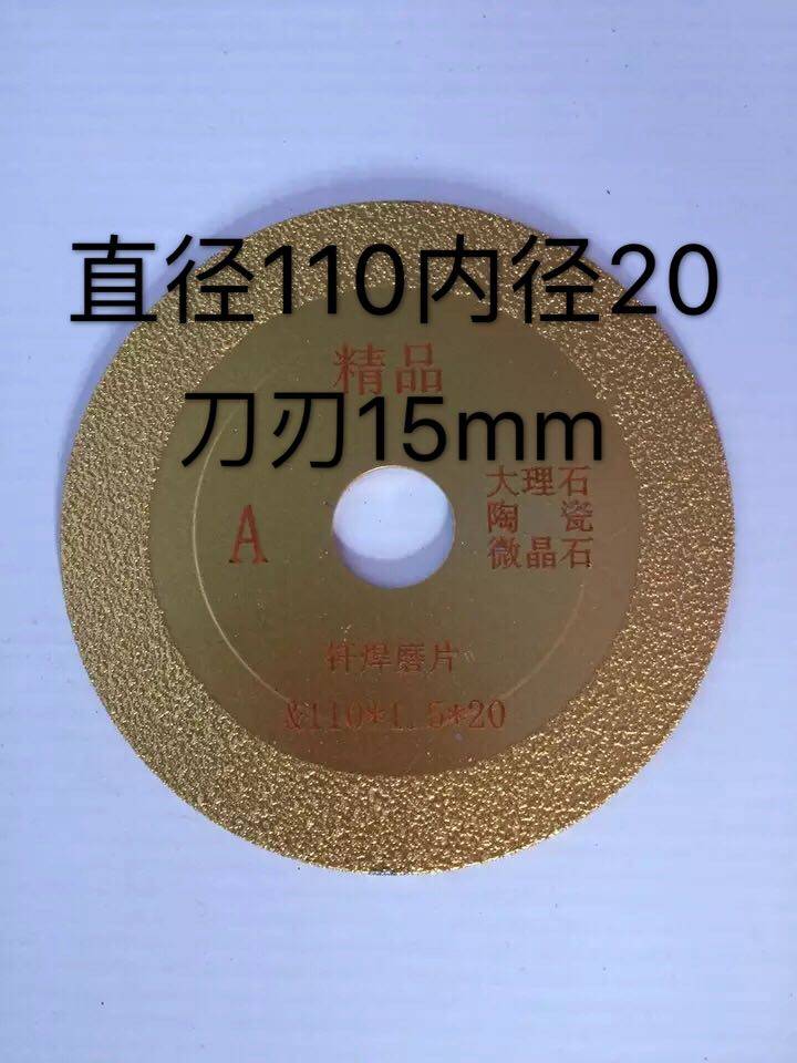 Boutique A grade diamond fiber welding small blade cut sheet marble jade crystallite stone ceramic saw blade