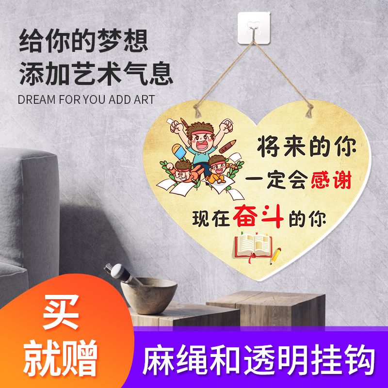 Inspirational slogans to encourage children to decorate creative student learning class children to encourage self-discipline pendant