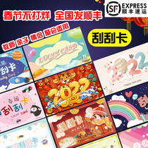 Creative Scratch Card diy Homemade New Year Lottery Ticket Lucky Scratch Tiger Year Scratch Card Custom Coating Sticker