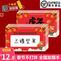 Creative Scratch Card Pupils Interactive Reward diy New Year's Lottery Tickets for the Year of the Tiger Couple Homemade Lucky Scratch