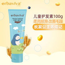 Abbvie Childrens baby conditioner for children nourish and improve frizz Nutrition Supple Natural smooth