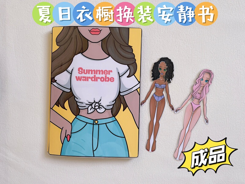 Little Red Book's Same Style Summer Wardrobe Dress-Up Quiet Book Katemade Paper Doll Series Early Education Enlightenment Finished Toy