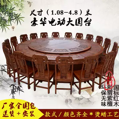 Redwood dining table round table hedgehog red sandalwood solid wood dining room Electric hotel club big round table Rosewood home dining table