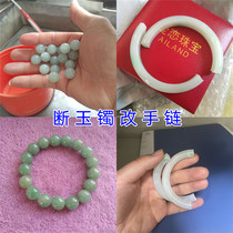 Fracture Jade Bracelet Modified Bracelet String Round Bead Repair Crack emerald jade raw stone to feed custom bead processing