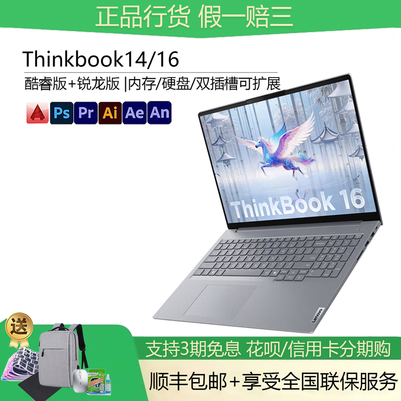 Lenovo Thinkbook14/16 Intel Ultra7 Ultra5 Thin and Light Gaming Laptop for Office Use