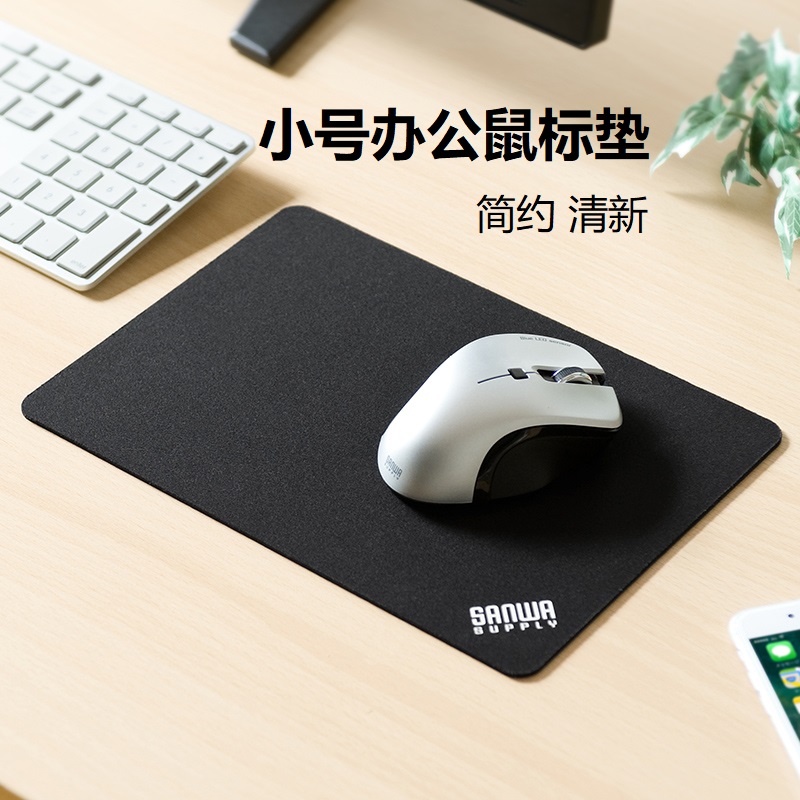 Japan sanwa Computer Slip Rat Mat small number of cloth pure color male and female brief frescoed office notebook slip rat cushion