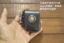 zippo lighter leather case genuine leather handmade lighter case lighter bag protective cover protective shell Zhibao zippo case