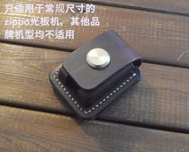 Zippo lighter leather case genuine leather lighter case lighter bag protective cover protective shell Zippo zippo case