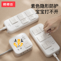 Socket protective cover for infants and children to prevent electric shock baby power switch plug hole protection safety socket block hole plug
