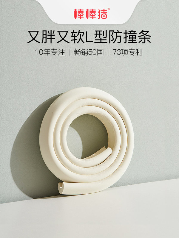 Baby baby anti-collision strip thickened and widened child protection strip table edge anti-collision corner safety protection strip L-shaped