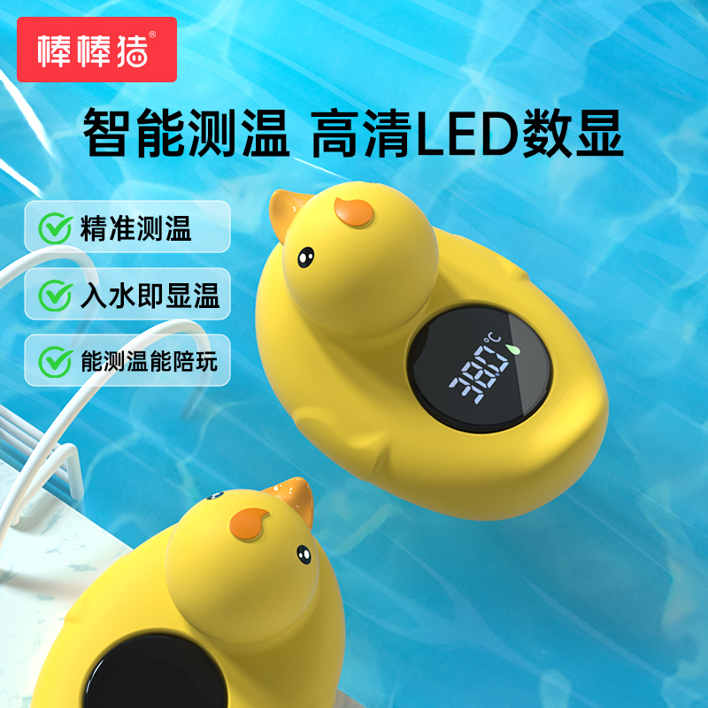 Bangbangzhu Water Thermometer for Baby Bathing, Special Water Temperature Gauge for Newborns, Children's Bath Tub Thermometer Bangbangzhu Water Thermometer for Baby Bathing, Special Water Temperature Gauge for Newborns, Children's Bath Tub Thermometer