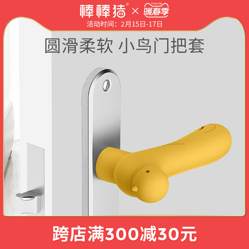 Lollipop pig silicone door handle protector condom child safety anti-collision cover baby door handle anti-bump anti-collision angle