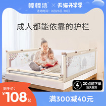  Bang Bang pig baby child lifting plus high bed guardrail baby anti-fall side baffle 1 8-2 meters big bed fence