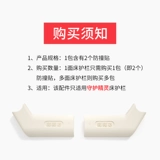 Аксессуары, ограждение, защита от столкновений, 2 шт