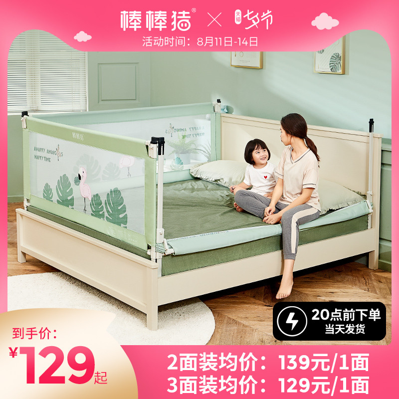 Bang Bang pig baby child anti-falling bed fence Baby bedside safety bed guardrail anti-falling bed artifact baffle single-sided