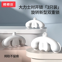 Дали, чтобы разблокировать [3 установки] вращающаяся двойная блокировка